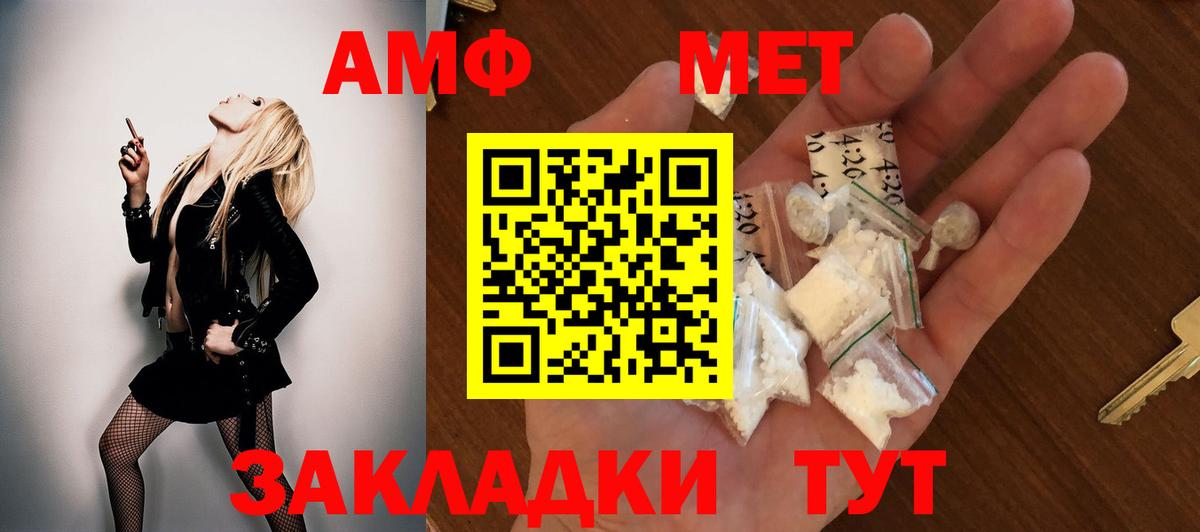 АМФ VHQ Михайловск