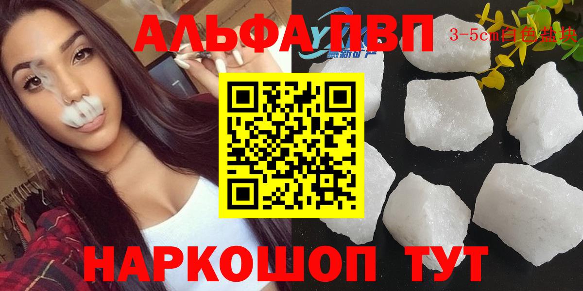 A PVP Crystall Михайловск