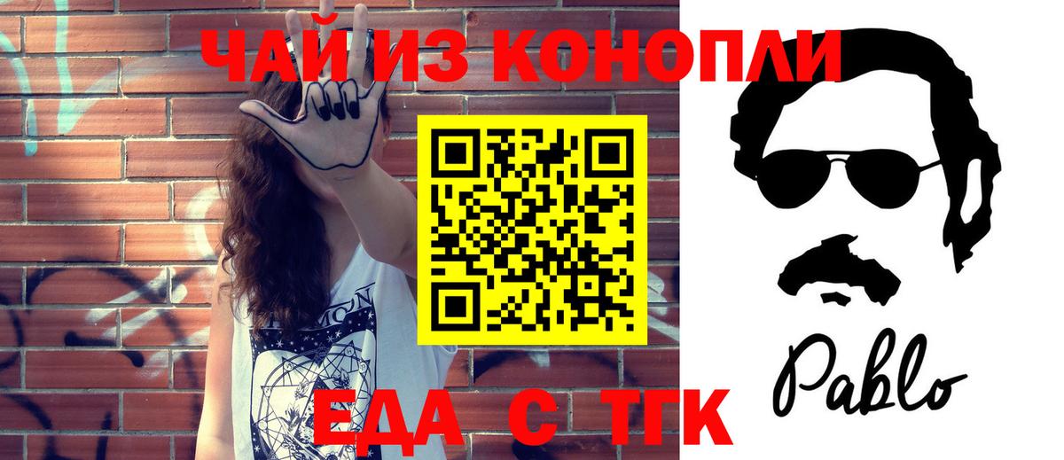 Cannafood марихуана Михайловск