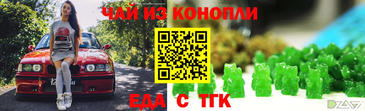 Cannafood марихуана  Вход с VPN  Михайловск 