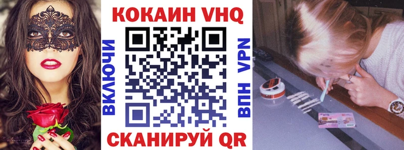 Кокаин FishScale  продажа наркотиков  Михайловск 