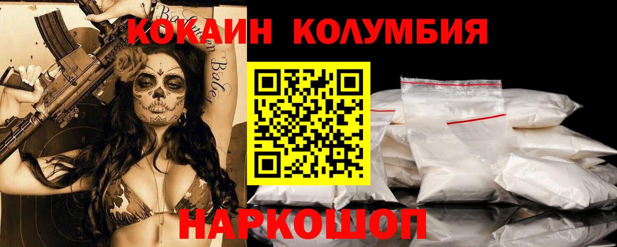 Cocaine Fish Scale Михайловск