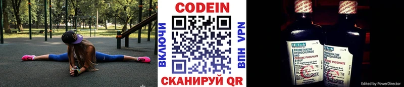 Кодеин Purple Drank Михайловск