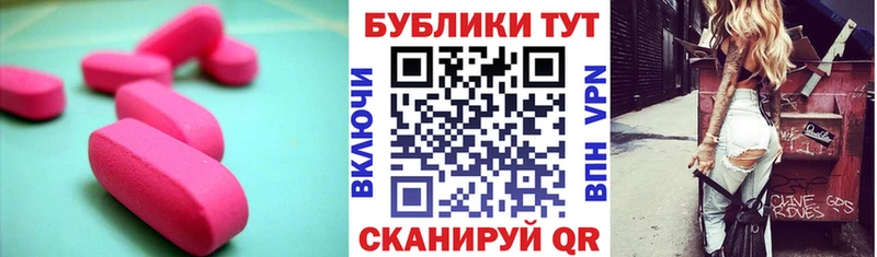 где продают   Михайловск  Экстази TESLA 