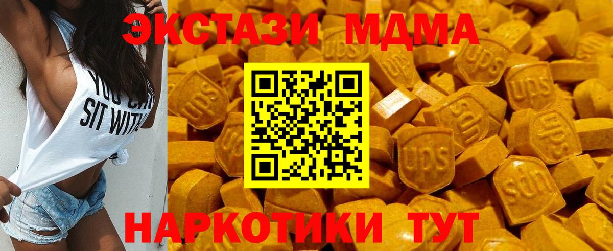 ЭКСТАЗИ Cube  Экстази  Михайловск  Вход с VPN  ЭКСТАЗИ 280мг 