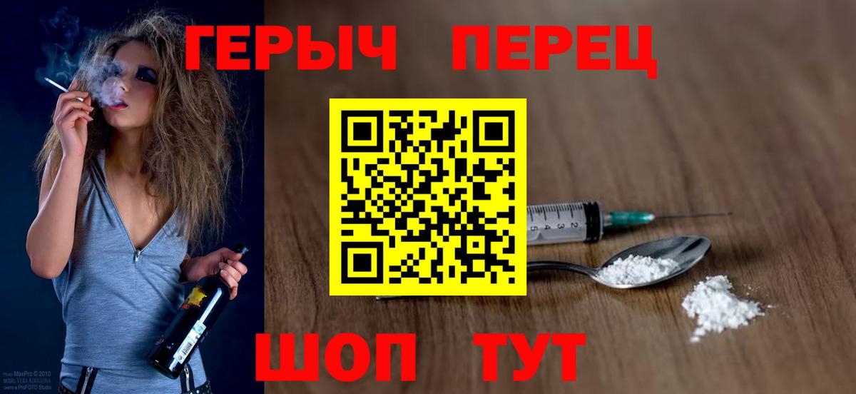 ГЕРОИН VHQ  Вход с VPN  Михайловск 