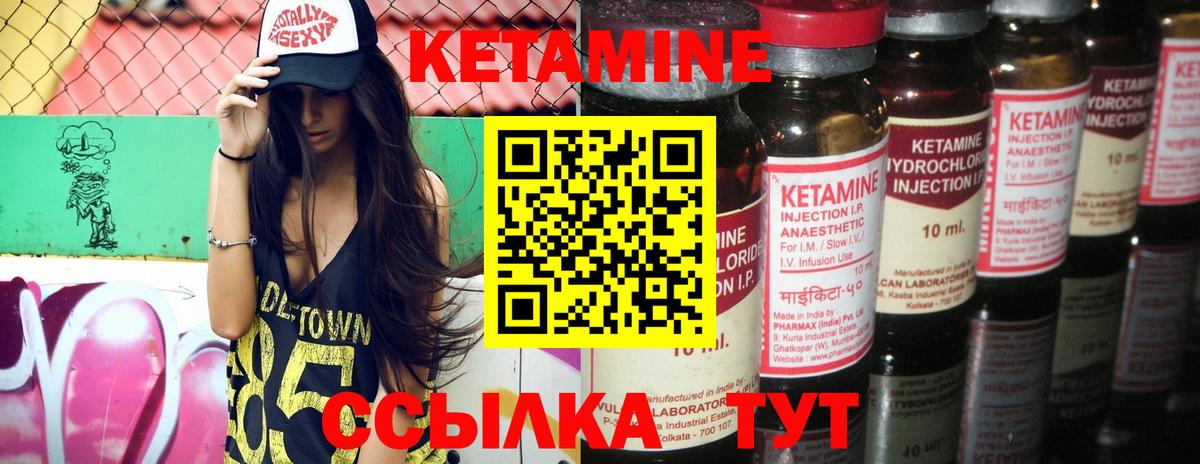 ссылка на мегу ONION  КЕТАМИН ketamine  Кетамин VHQ  Вход с VPN  Михайловск 