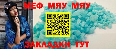 меф Дубна