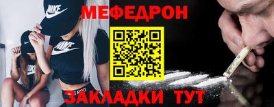 меф Дубна