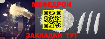 меф Дубна
