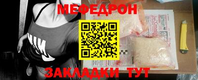 меф Дубна