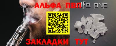 ALPHA-PVP Донецк
