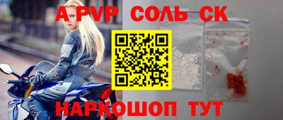 ALPHA-PVP Донецк