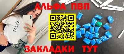 ALPHA-PVP Донецк