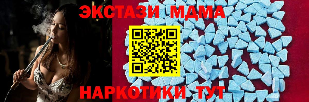 МДМА кристаллы Михайловск
