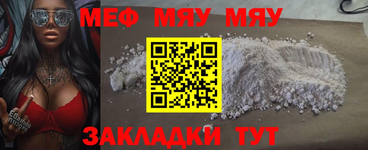 Мефедрон  МЕФ 4 MMC  Меф 4 MMC  Мефедрон  Вход с VPN  Михайловск 