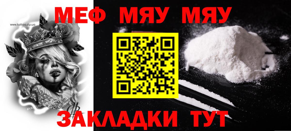 Мефедрон  Михайловск