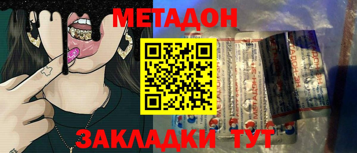 Михайловск  МЕГА зеркало  Вход с VPN  МЕТАДОН белоснежный 