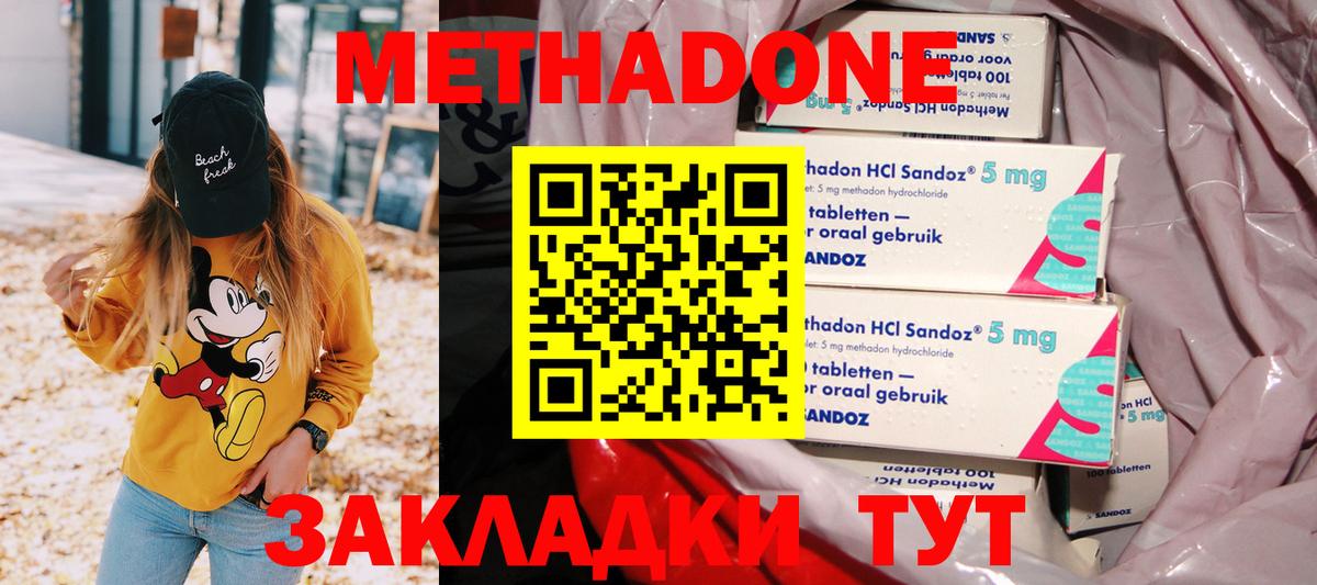 Метадон VHQ Михайловск