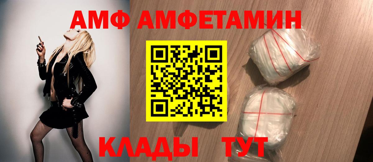 Михайловск  МЕТАМФЕТАМИН кристалл  Вход с VPN  МЕТАМФЕТАМИН кристалл 