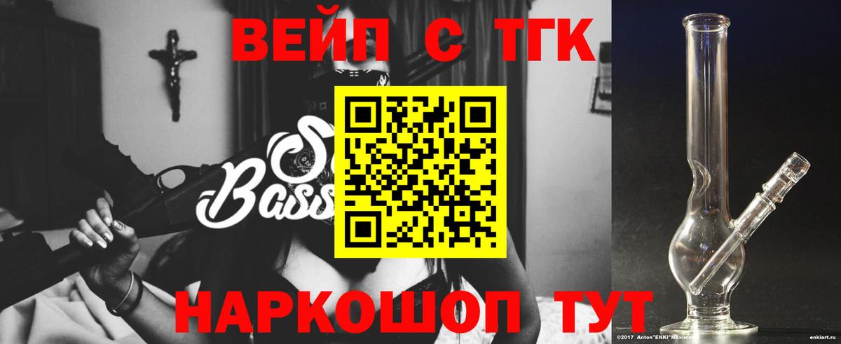 ТГК THC oil Михайловск
