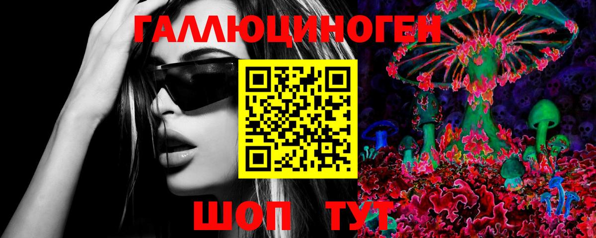 Галлюциногенные грибы прущие грибы  Вход с VPN  Михайловск 