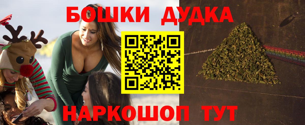 Михайловск  МАРИХУАНА сатива  МАРИХУАНА MAZAR  Вход с VPN  Канабис сатива  Канабис VHQ 
